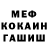 МЕТАДОН белоснежный Sergej Shelepkov