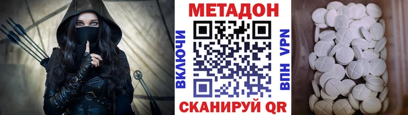 МЕТАДОН methadone  гидра зеркало  Олонец 